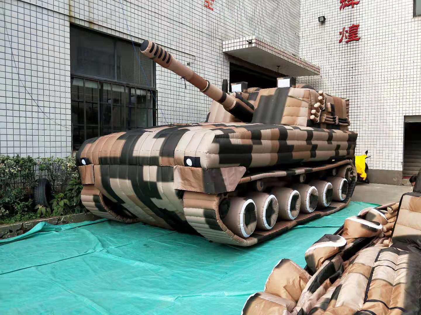 东方华侨农场军事充气坦克